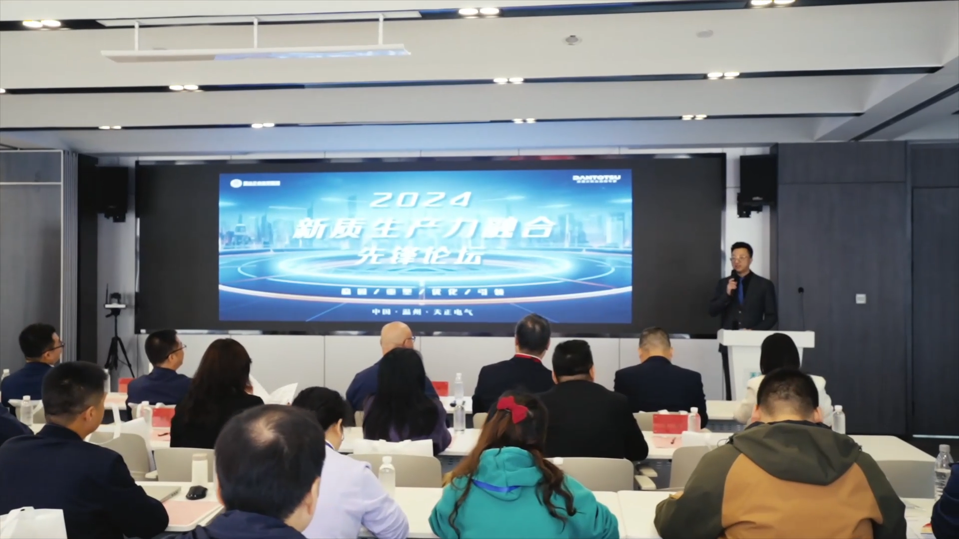 2024新质生产力融合先锋论坛在亚游集团ag8举办！