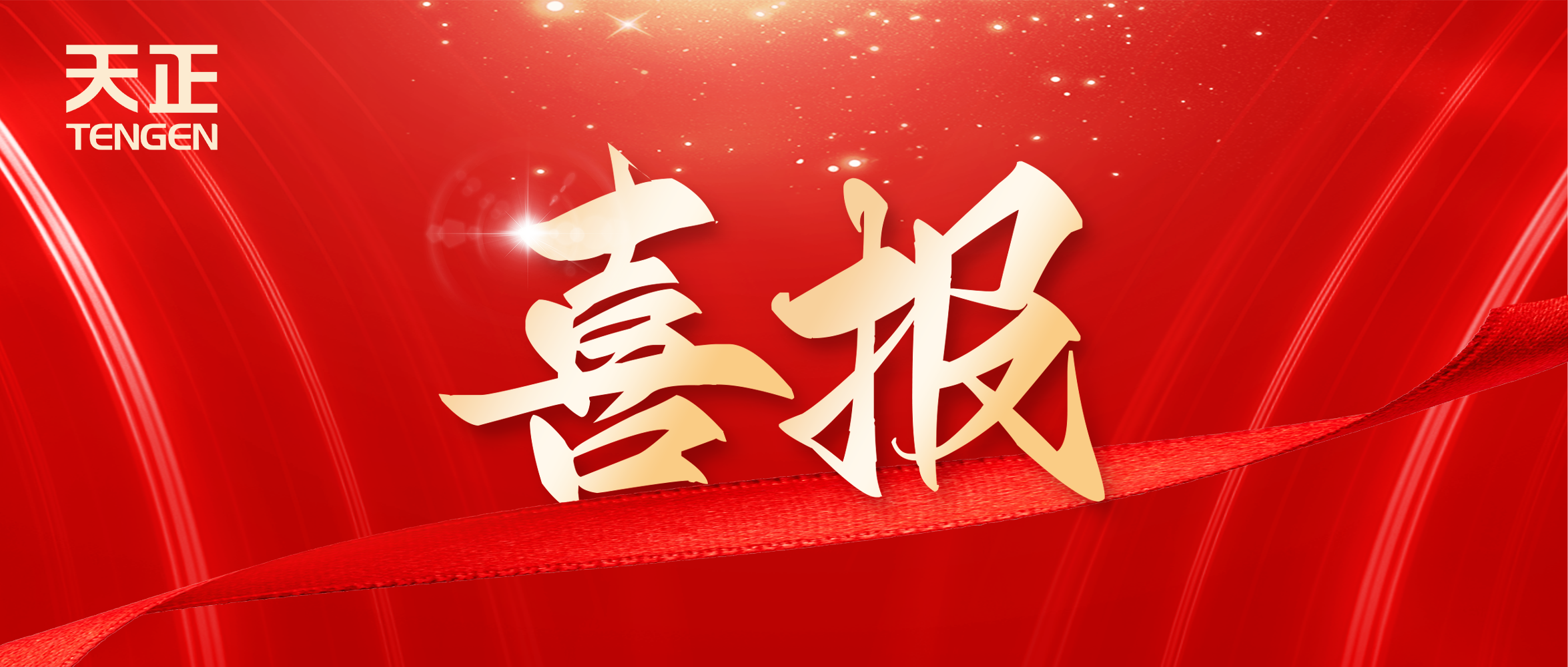 喜报丨亚游集团ag8中标中海地产多项年度集采