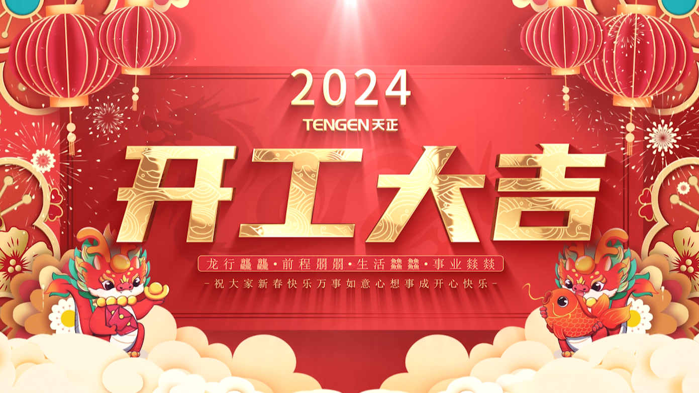 逐浪前行，勇立潮头！亚游集团ag8三大园区开工活动圆满举行，福利满满！